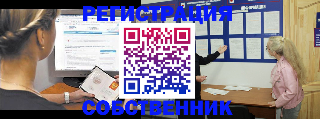 миграционный учет в Миньяре