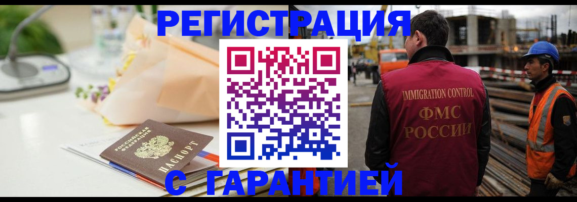 купить прописку в Миньяре