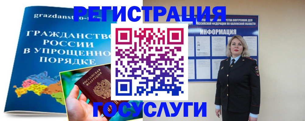 прописка в Миньяре